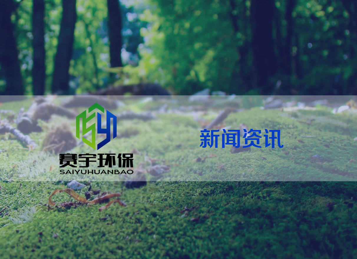 企業(yè)安裝環(huán)保設(shè)備，真的就環(huán)保達(dá)標(biāo)了嗎？