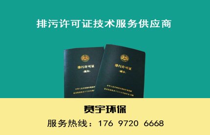 未辦理排污許可證的法律責(zé)任？