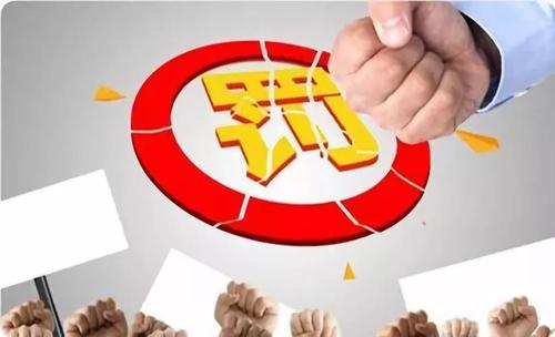 擅自減低環(huán)評(píng)等級(jí)？ 這家公司被環(huán)保罰86萬(wàn)元！