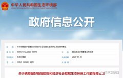 生態(tài)環(huán)境部發(fā)文 | 建立“環(huán)評(píng)審批和監(jiān)督執(zhí)法正面清單”，豁免或簡(jiǎn)化部分項(xiàng)目環(huán)評(píng)審批