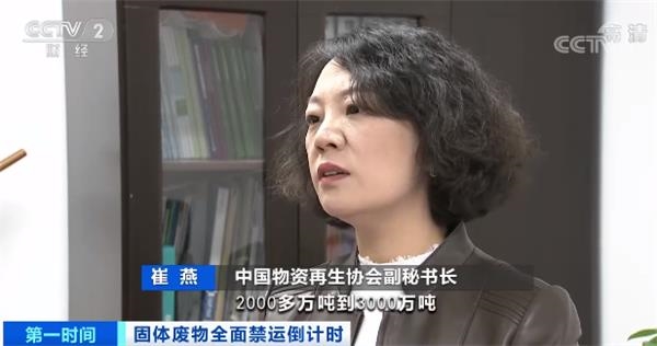 固體廢物明年1月1日起全面禁止進口 海關(guān)高壓打擊走私西寧污水處理設(shè)備