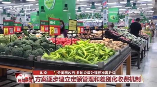 標準再提高，多地升級垃圾處理方案西寧排污許可證代辦公司