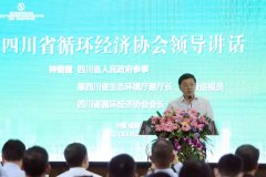 推動(dòng)電力產(chǎn)業(yè)低碳發(fā)展 助力實(shí)現(xiàn)雙碳目標(biāo)——四川省循環(huán)經(jīng)濟(jì)協(xié)會(huì)電力低碳發(fā)展專委會(huì)在成都成立青海水土保持代辦公司